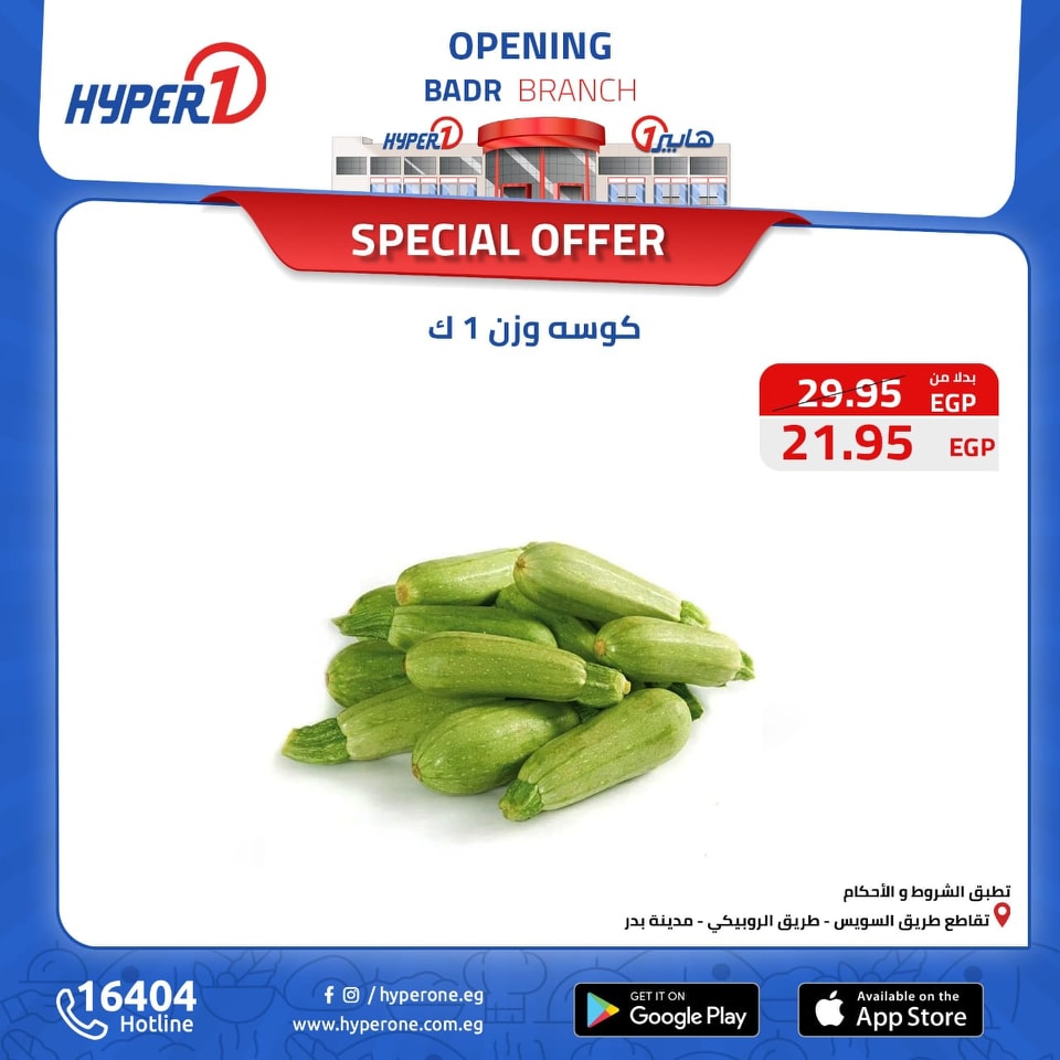 hyper-one offers from 16nov to 16nov 2024 عروض هايبر وان من 16 نوفمبر حتى 16 نوفمبر 2024 صفحة رقم 13